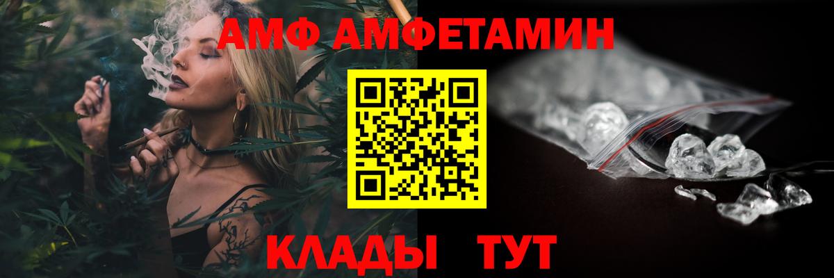 АМФЕТАМИН 98%  Вход с VPN  Amphetamine  Назрань 