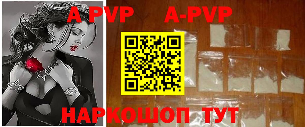Назрань  Alpha PVP  Вход с VPN  Alpha PVP кристаллы 