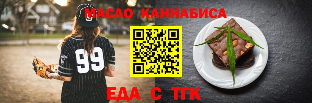 Cannafood конопля Назрань