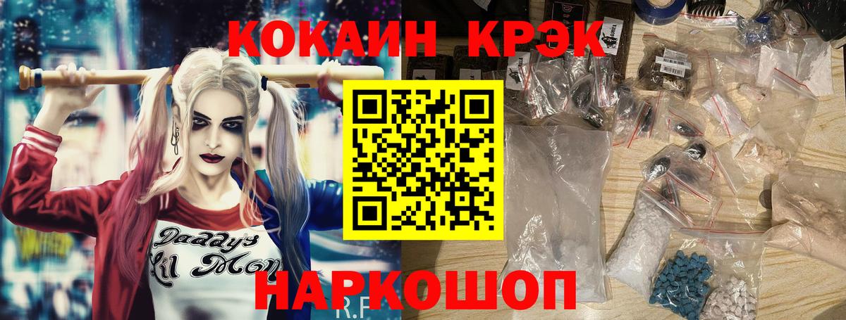 Кокаин  Кокаин Эквадор  Назрань  Вход с VPN  КОКАИН Fish Scale 