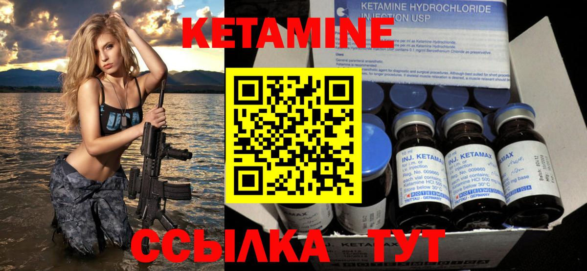 Кетамин ketamine Назрань
