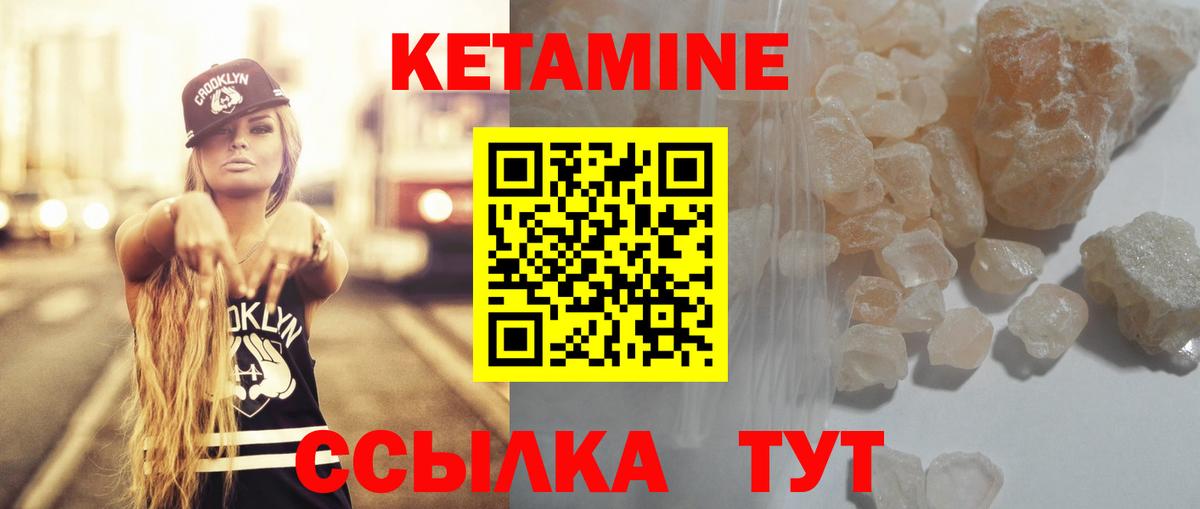Кетамин VHQ  КЕТАМИН VHQ  нарко площадка как зайти  Назрань  Вход с VPN 
