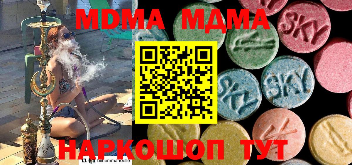 MDMA VHQ  МДМА Molly  Вход с VPN  МДМА  Назрань 