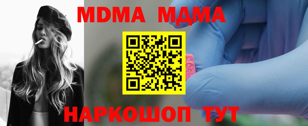 МДМА crystal Назрань