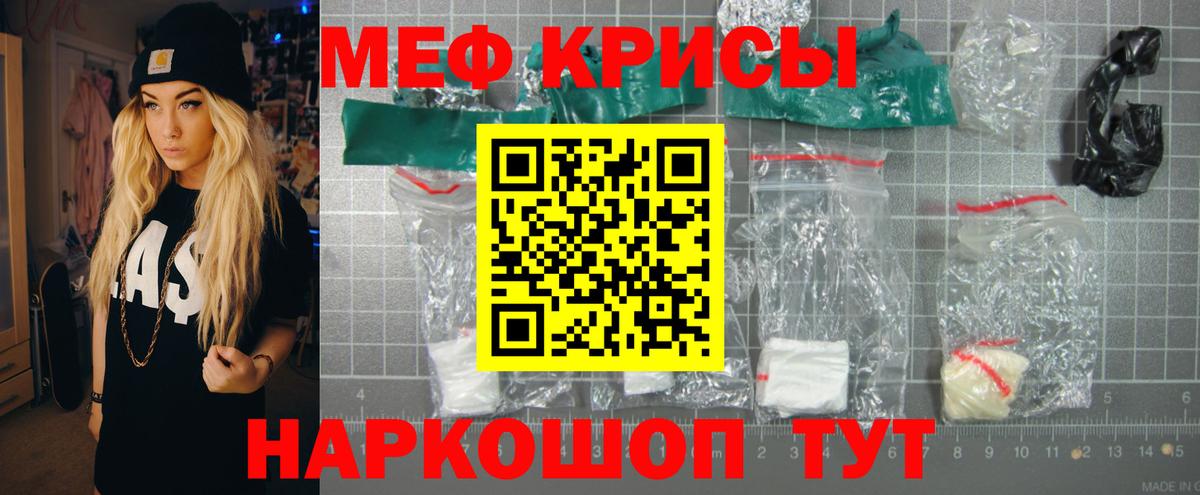 Мефедрон кристаллы  где продают наркотики  Назрань  Мефедрон  Меф кристаллы  Вход с VPN 