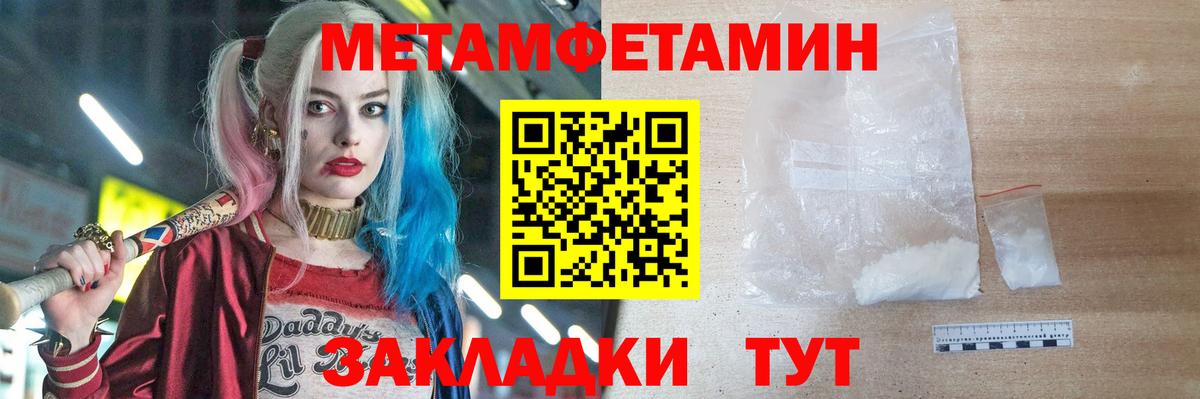 МЕТАМФЕТАМИН мет  МЕТАМФЕТАМИН мет  МЕТАМФЕТАМИН  Назрань  Вход с VPN 