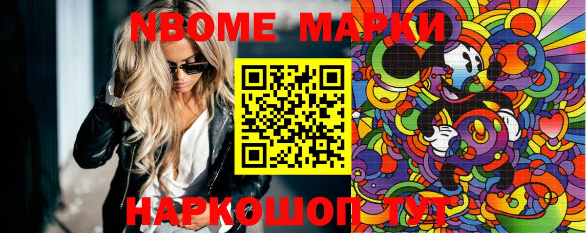 Марки 25I-NBOMe 1,8мг  Марки 25I-NBOMe 1,8мг  Назрань  Вход с VPN 