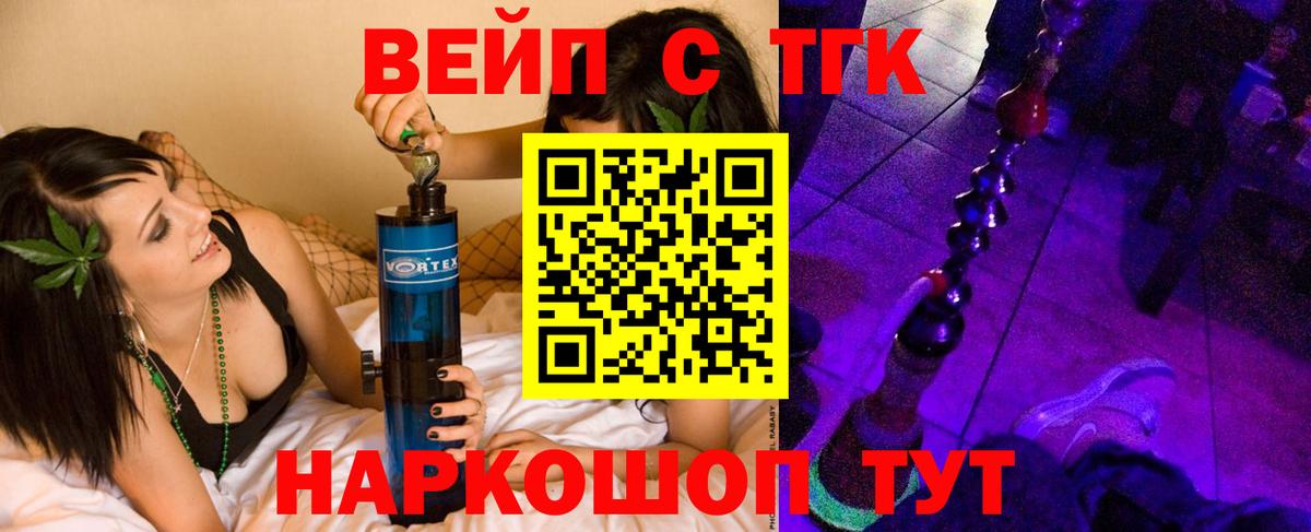 Дистиллят ТГК гашишное масло  Вход с VPN  Назрань 