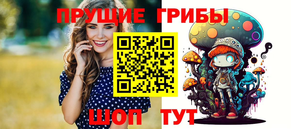 Галлюциногенные грибы Magic Shrooms  Вход с VPN  Назрань 